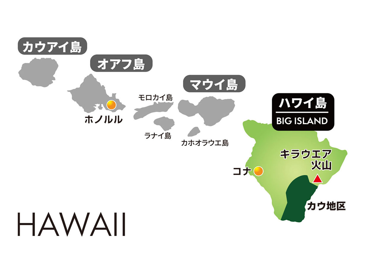 ハワイ諸島の地図。ハワイ島の西岸にコナ、南部にカウ地区、その北東にキラウエア火山の位置を示す